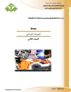 Cadastral Calculation