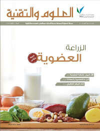 Organic Farming Part Two