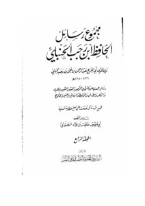 The Argument In The Course Of The Descent