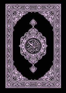 القرآن الكريم وترجمة معانيه إلى اللغة‎ التشيكية