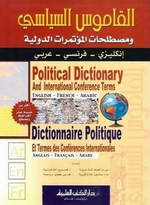 Political Dictionary And International Conference Terms English / French / Arabic