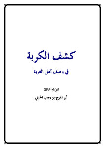 Revealing Distress In Describing The Condition Of Foreigners