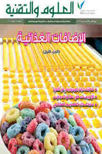 Food Additives Part 1