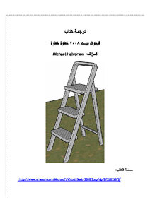 Visual Basic 2008 Step By Step