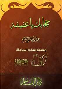 Your Hijab - Chaste
