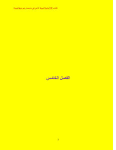 تكنولوجيا واجهة المعلومات في vbnet الجزء الثاني