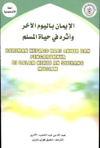 Beriman Kepada Hari Akhir dan Pengaruhnya didalam Kehidupan Seorang Muslim
