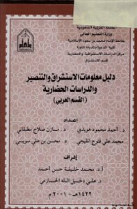 Guide To Orientalism - Christianization And Civilization Studies
