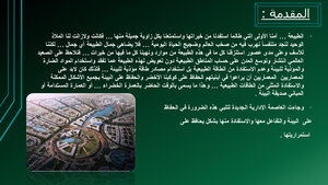 المعايير البيئيه