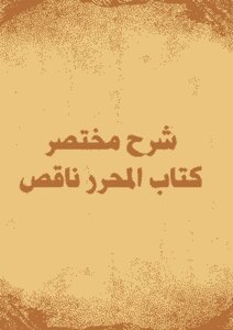 Brief Explanation Of The Editor's Book Is Incomplete