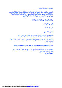 الجسات واختبارات التربة للمهندس حسن قنديل
