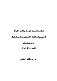 Critical Study Of Translating The Meanings Of The Noble Qur’an Into English By The Orientalist J.m. Rodwell