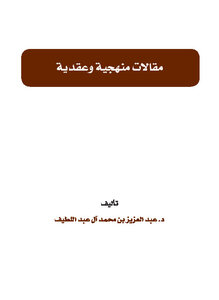 Methodological And Nodal Articles