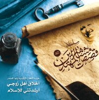 The Morals Of My In-laws Guided Me To Islam Ukrainian Pediatrician Olga Alexander