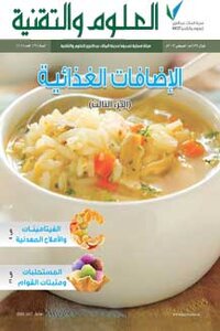 Food Additives - Part Three