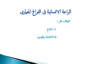 تاريخ العمارة