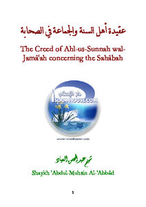 The Creed Of Ahl Us Sunnah Wal Jama Rsquo Ah Concerning The Sahabah