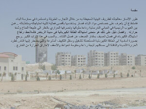العزل الحراري