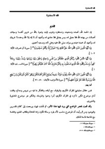 Jurisprudence Of Counseling
