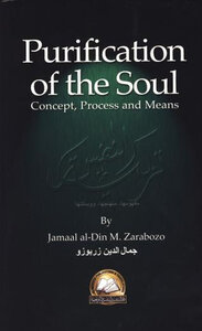 Purification Of The Soul