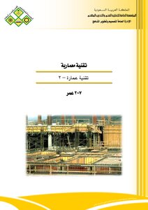 2 . Architecture Technology