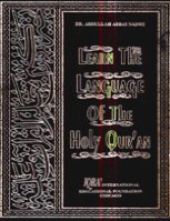 Learn The Language Of The Holy Qur 039 An