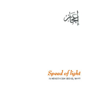 Sæt tøj væk Dental hybrid Download book Speed Of Light In The Holy Quran PDF - Noor Library
