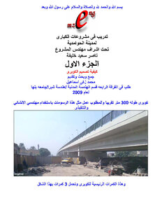 A Course In The Works Of Bridges With Pictures