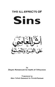 الآثار السيئة للخطايا