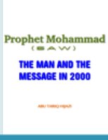 النبي محمد عليه الصلاة والسلام 2000