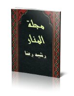 مجلة المنار المجلد 2