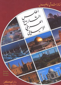 Atlas Of Arab-islamic History