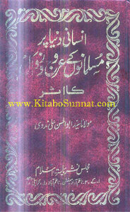 A Human Being - The World By Islam - As Ascension And Demise - As An Effect