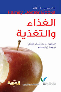 Food And Nutrition