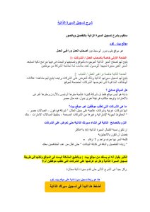Cv Writing Secrets