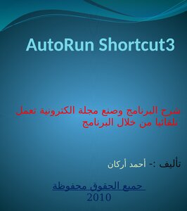 Teaching How To Make An Electronic Magazine Using Autorun Shortcut3