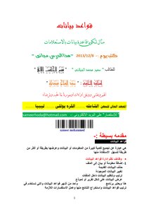 How To Create An Access Database For Beginners