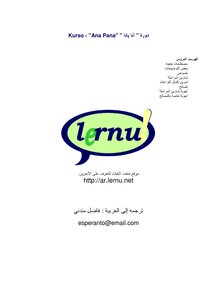 دروس فى تعلم لغة الاسبرانتو2