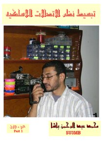 Simplify Wireless Communication Systems