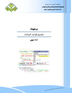Database Design