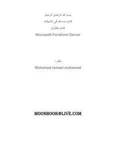 Microsoft Forefront Server Book