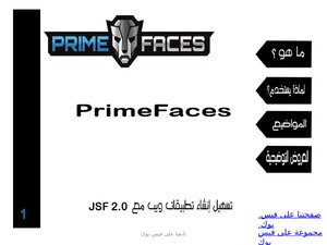 primefaces محاضرة في