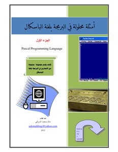 Examples Of Solutions In Programming In Pascal Language