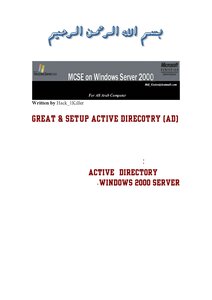 Active Directory Active Directory - Windows 2000 Server