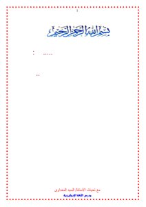 Guide In English Grammar