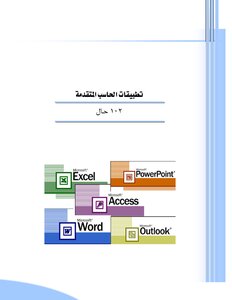 Specialized Electronic Tables