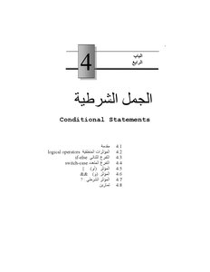 C Language Basics And Applications