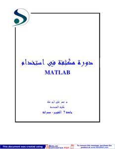 Matlab Course