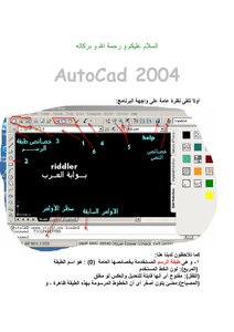 الأتوكاد
