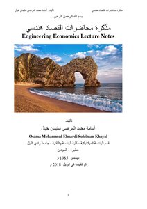 Engineering Economics Lecture Notes